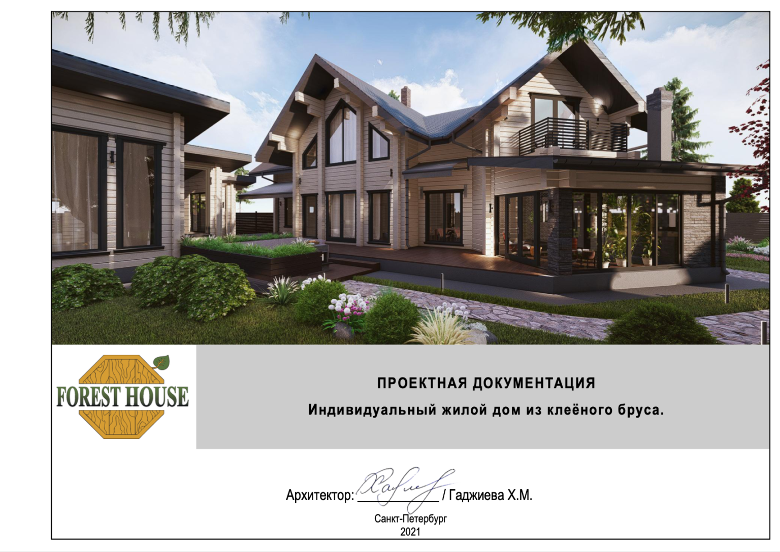 Архитектурные решения